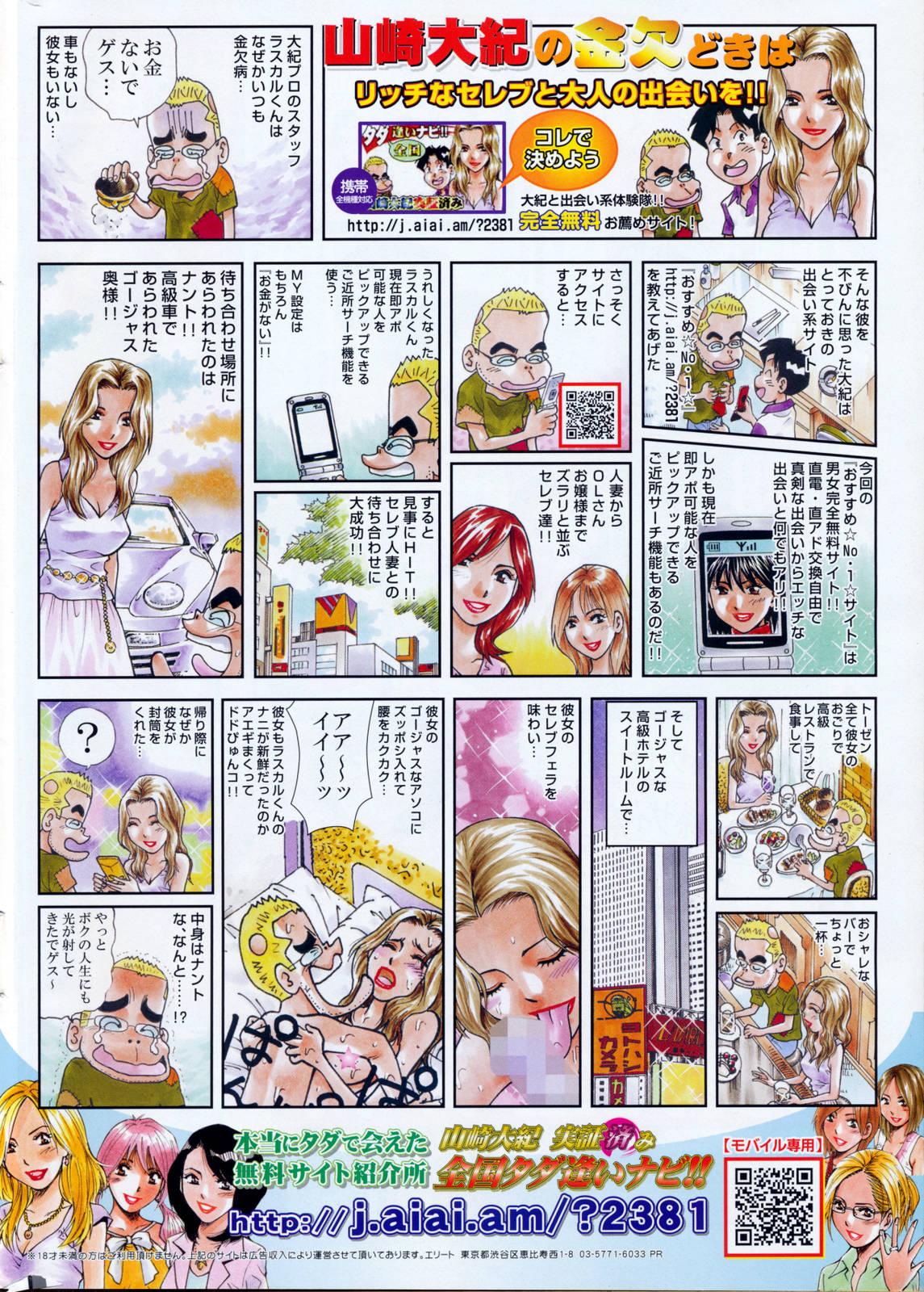 Manga Bangaichi 2009-09 274