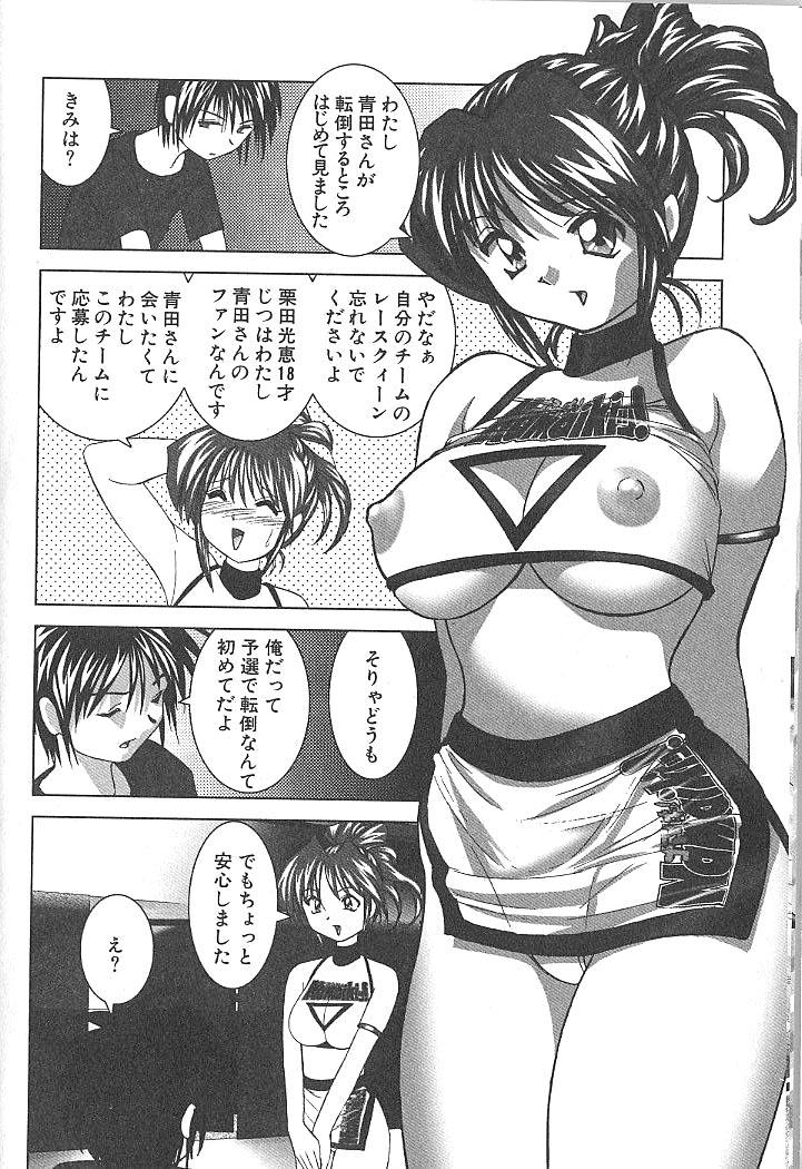 Action Nettai Purin | Tropical Pudding Nudes - Page 9