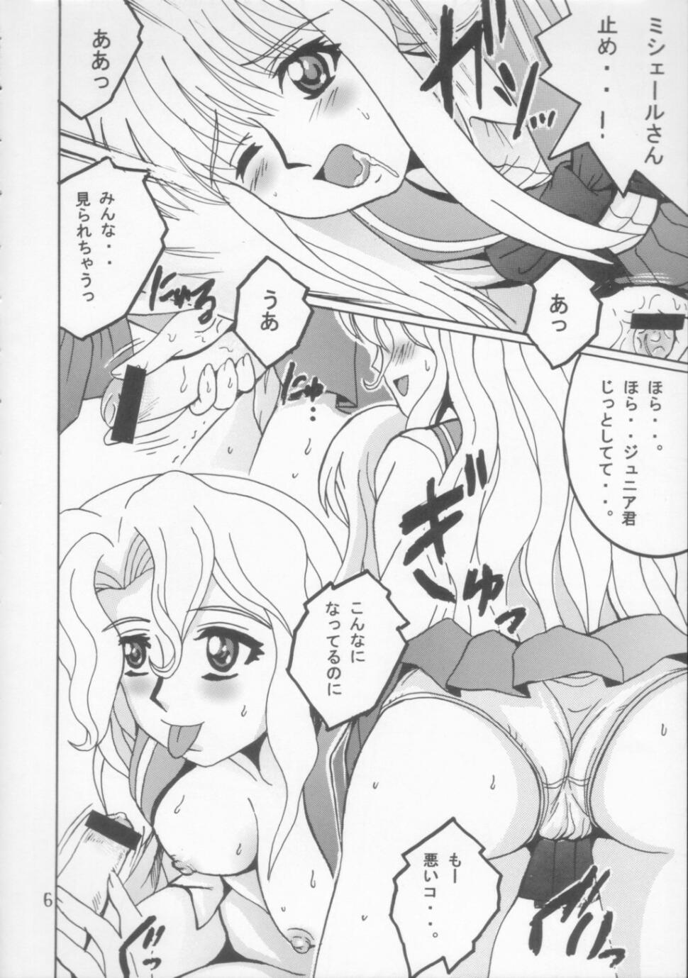 Amature Sex SHIO! Vol. 21 - Read or die Flagra - Page 5