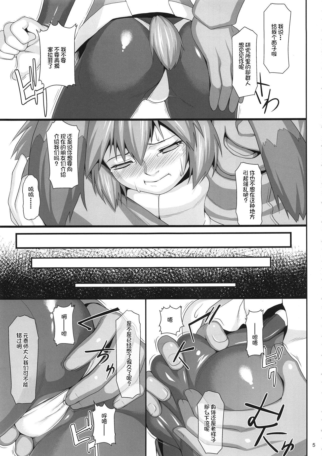 Nudity Seraphic Gate 4 - Xenogears Big Ass - Page 5