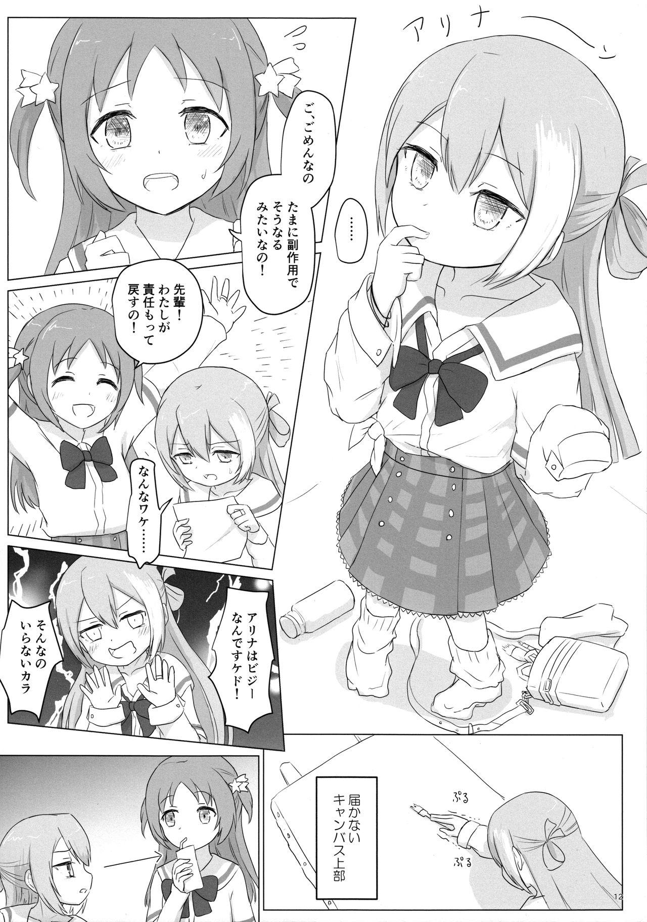 Style Loli-ka Record - Puella magi madoka magica side story magia record Black Dick - Page 12