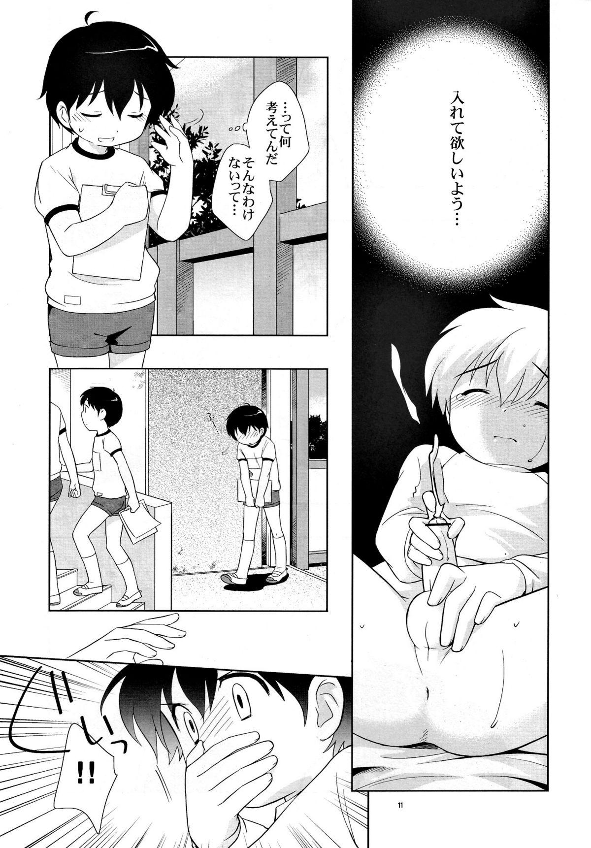 Juicy (Shotaket 11) [Tokuda (Ueda Yuu)] The Slave Driver at School Again - 2-nenme mo Asobo! Big Ass - Page 10