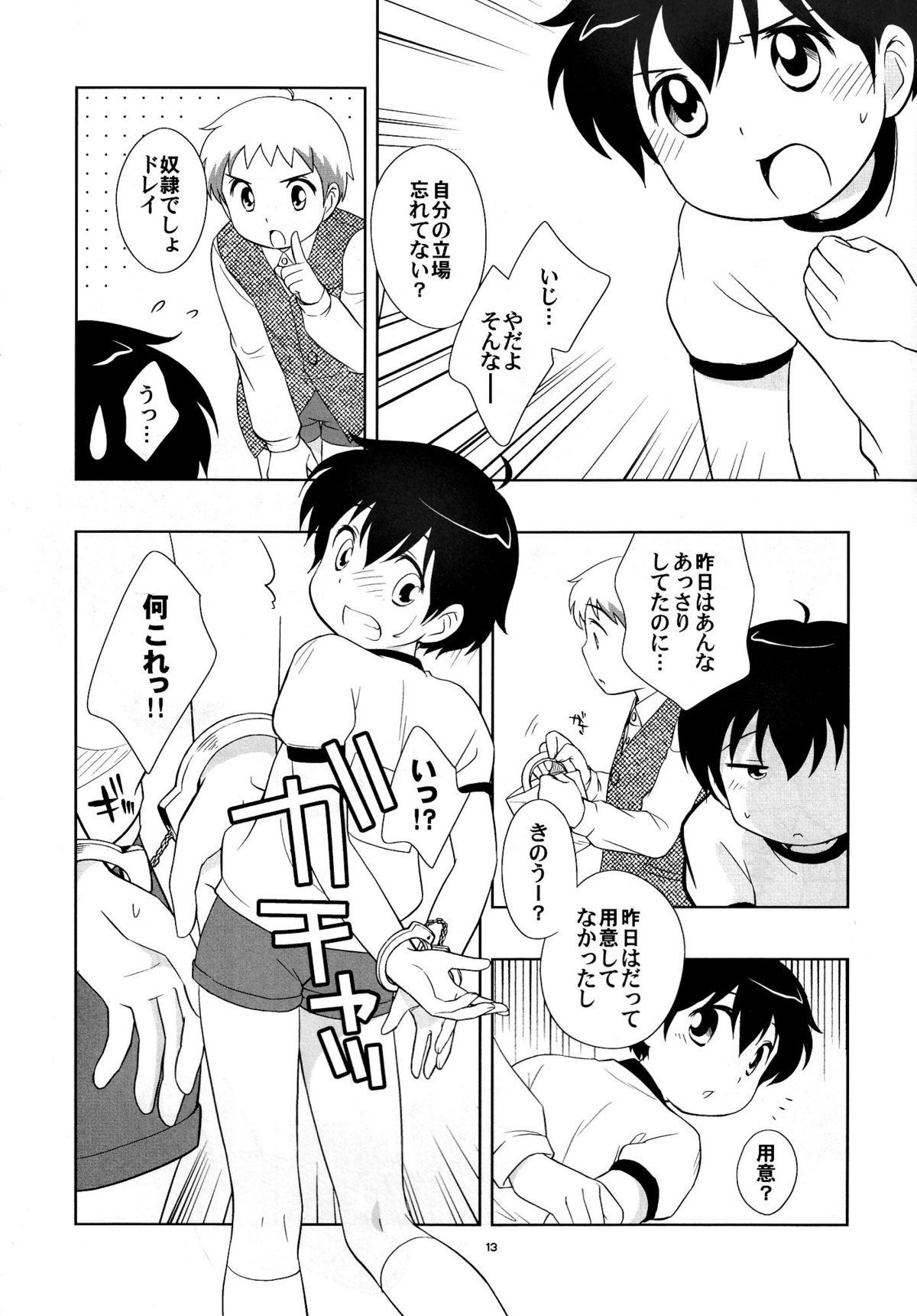 Teenxxx (Shotaket 11) [Tokuda (Ueda Yuu)] The Slave Driver at School Again - 2-nenme mo Asobo! Clothed - Page 12