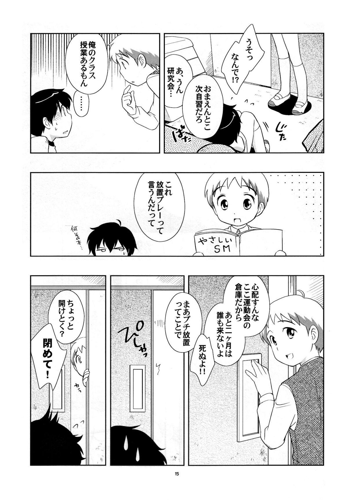 (Shotaket 11) [Tokuda (Ueda Yuu)] The Slave Driver at School Again - 2-nenme mo Asobo! 13