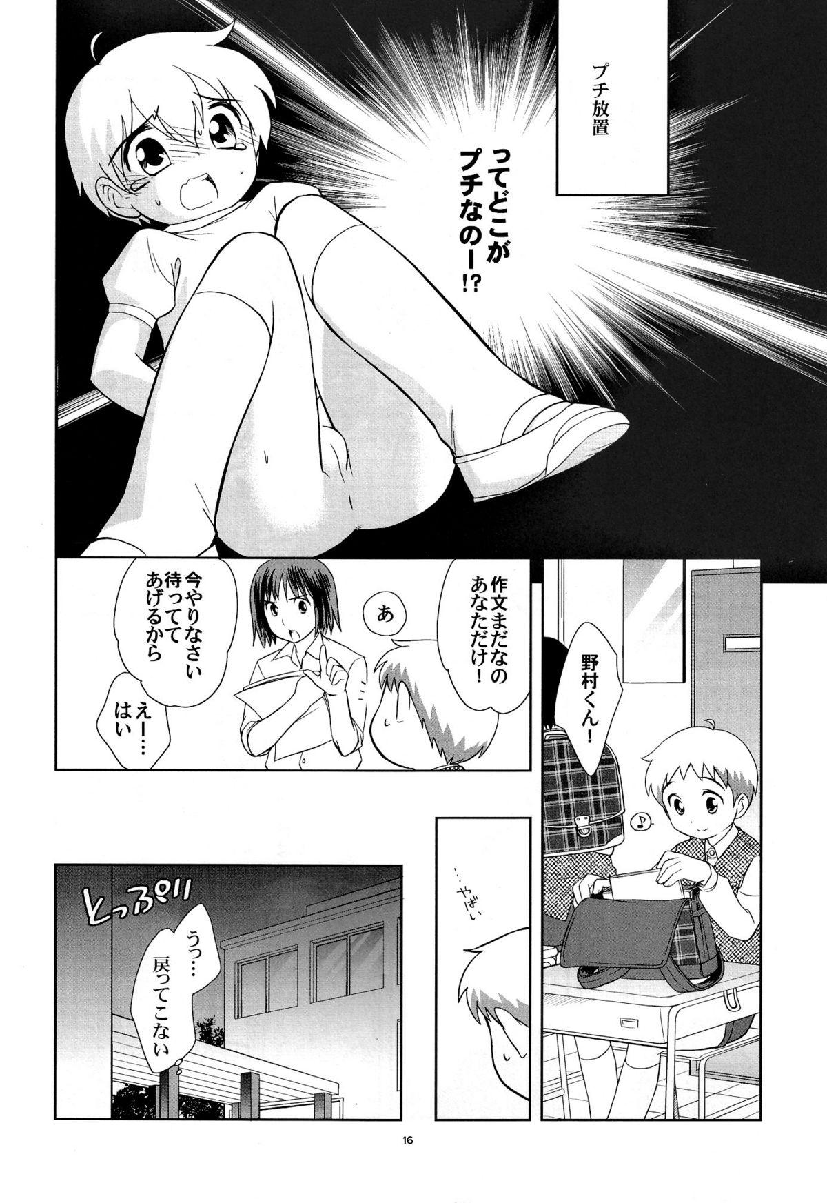 (Shotaket 11) [Tokuda (Ueda Yuu)] The Slave Driver at School Again - 2-nenme mo Asobo! 14