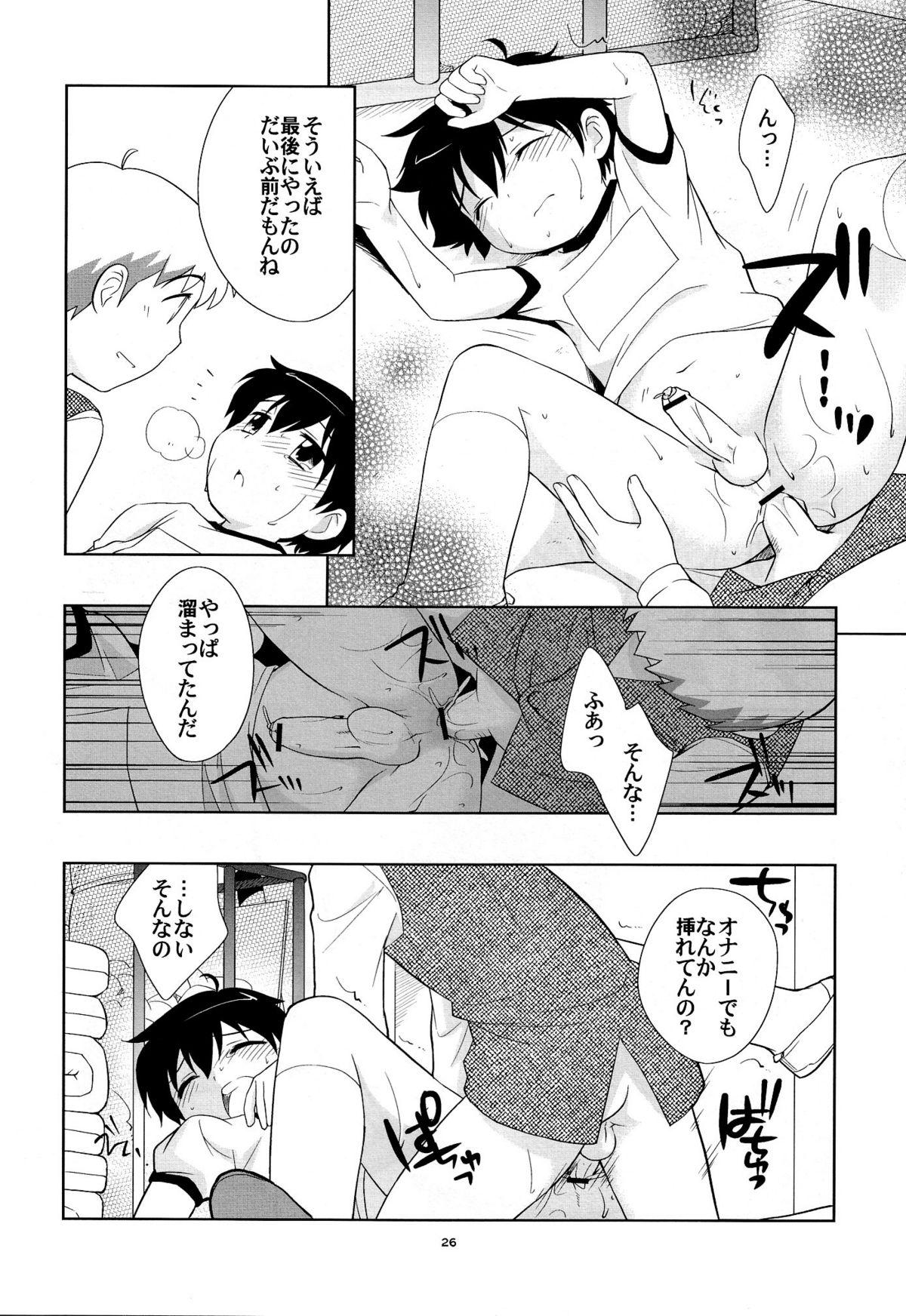 (Shotaket 11) [Tokuda (Ueda Yuu)] The Slave Driver at School Again - 2-nenme mo Asobo! 24