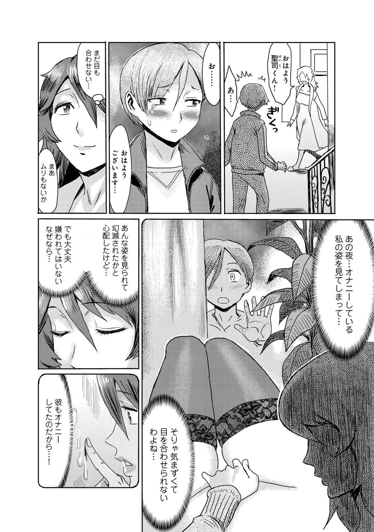 Prostitute Gibo Ochi 2 Fantasy - Page 4