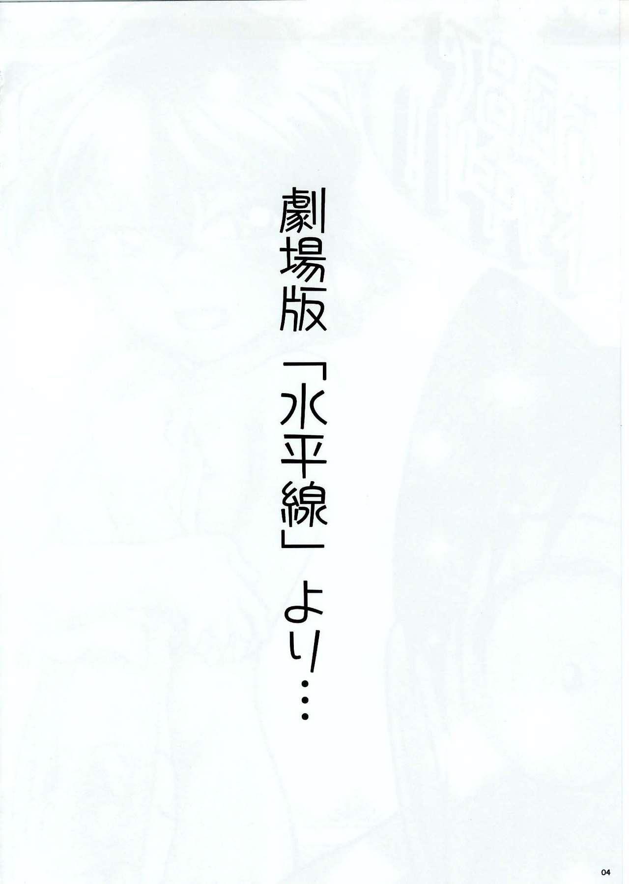 Student Ofuro de Dokkiri! - Detective conan | meitantei conan Couples - Page 3