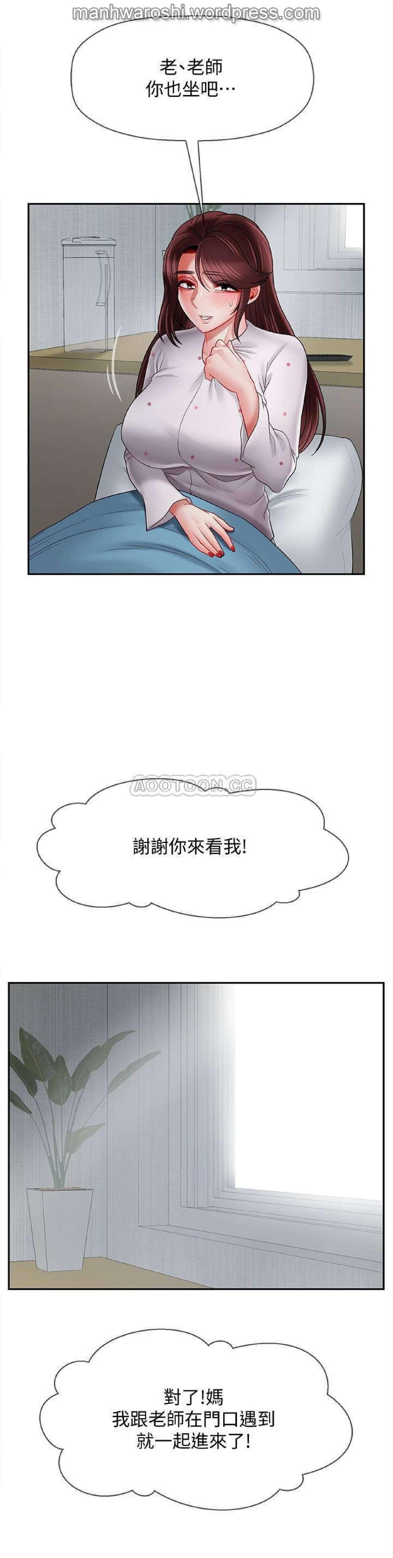 坏老师 | PHYSICAL CLASSROOM 16 [Chinese] Manhwa 10