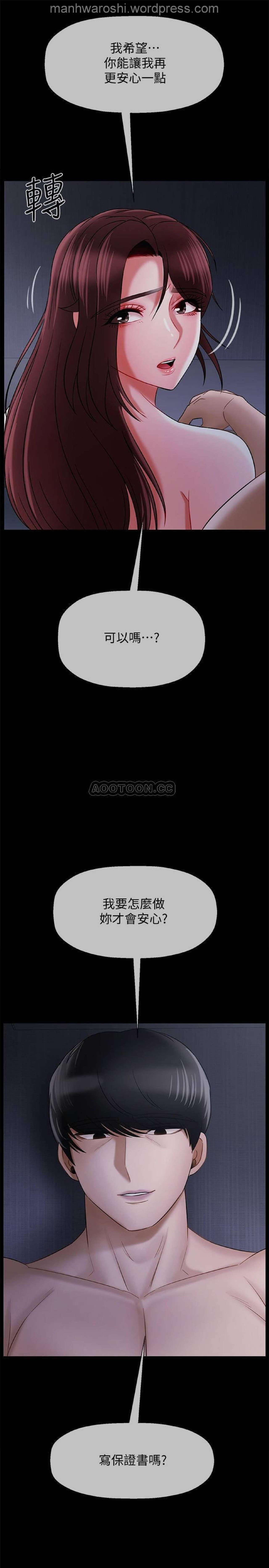 坏老师 | PHYSICAL CLASSROOM 16 [Chinese] Manhwa 17