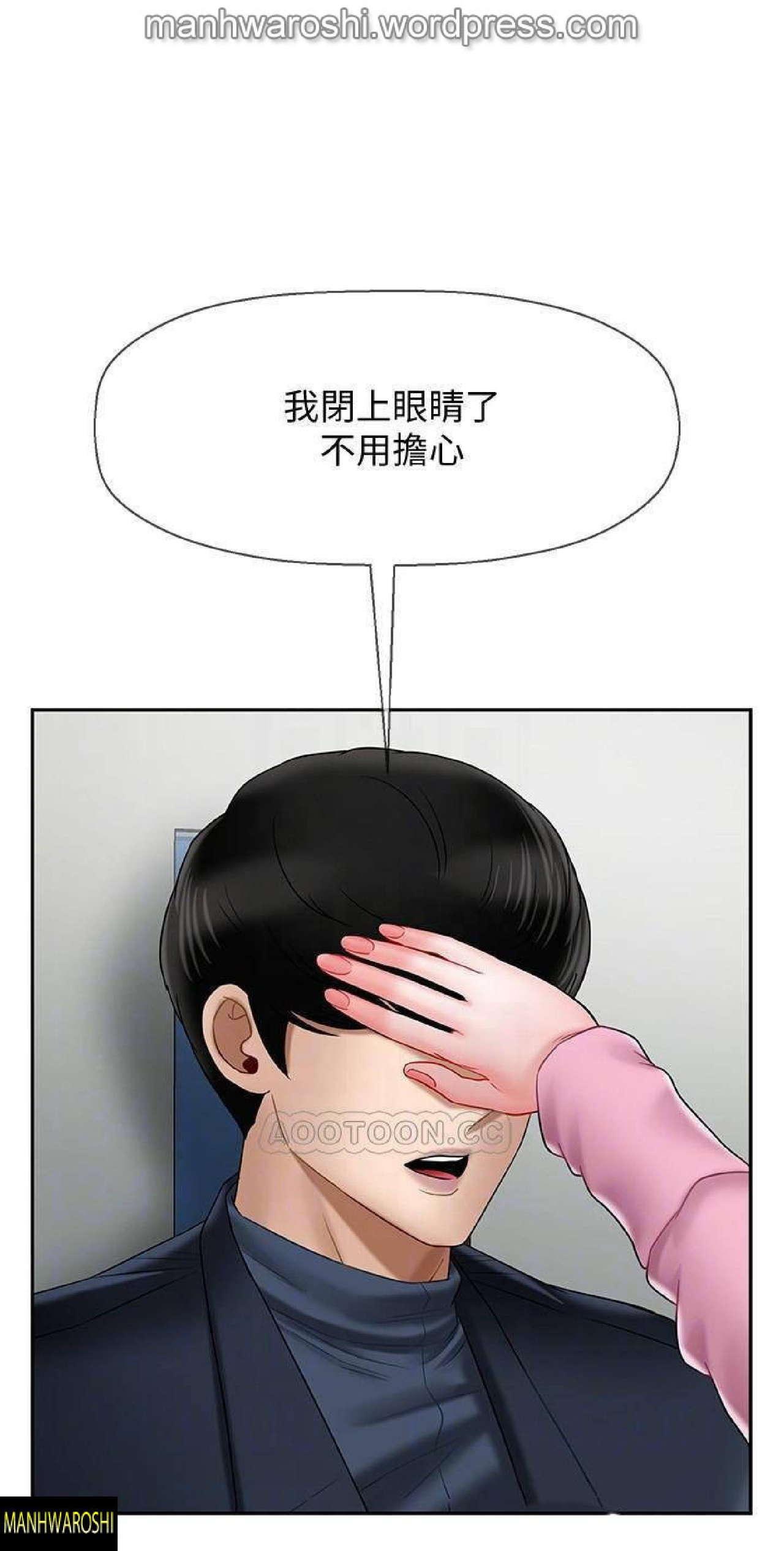 坏老师 | PHYSICAL CLASSROOM 16 [Chinese] Manhwa 5