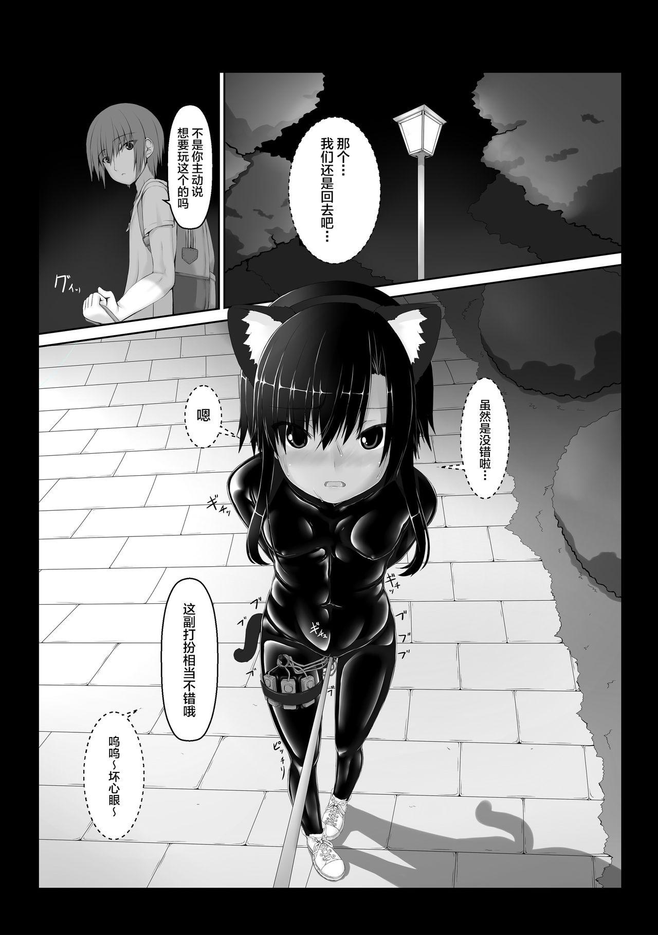 Mamando Kuroneko Choco Ice 5 - Original Shecock - Page 3