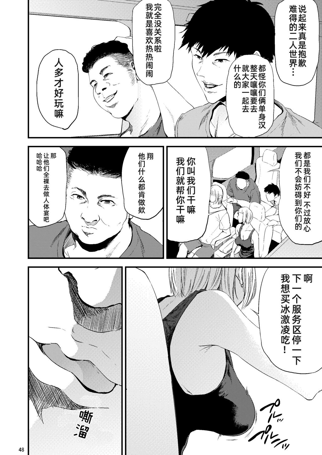Gay Saeko Nee-san ga Daigaku no Doukyuusei ni Itazura Sare Moteasobareru Hon 2 - Haikyuu Analfucking - Page 10