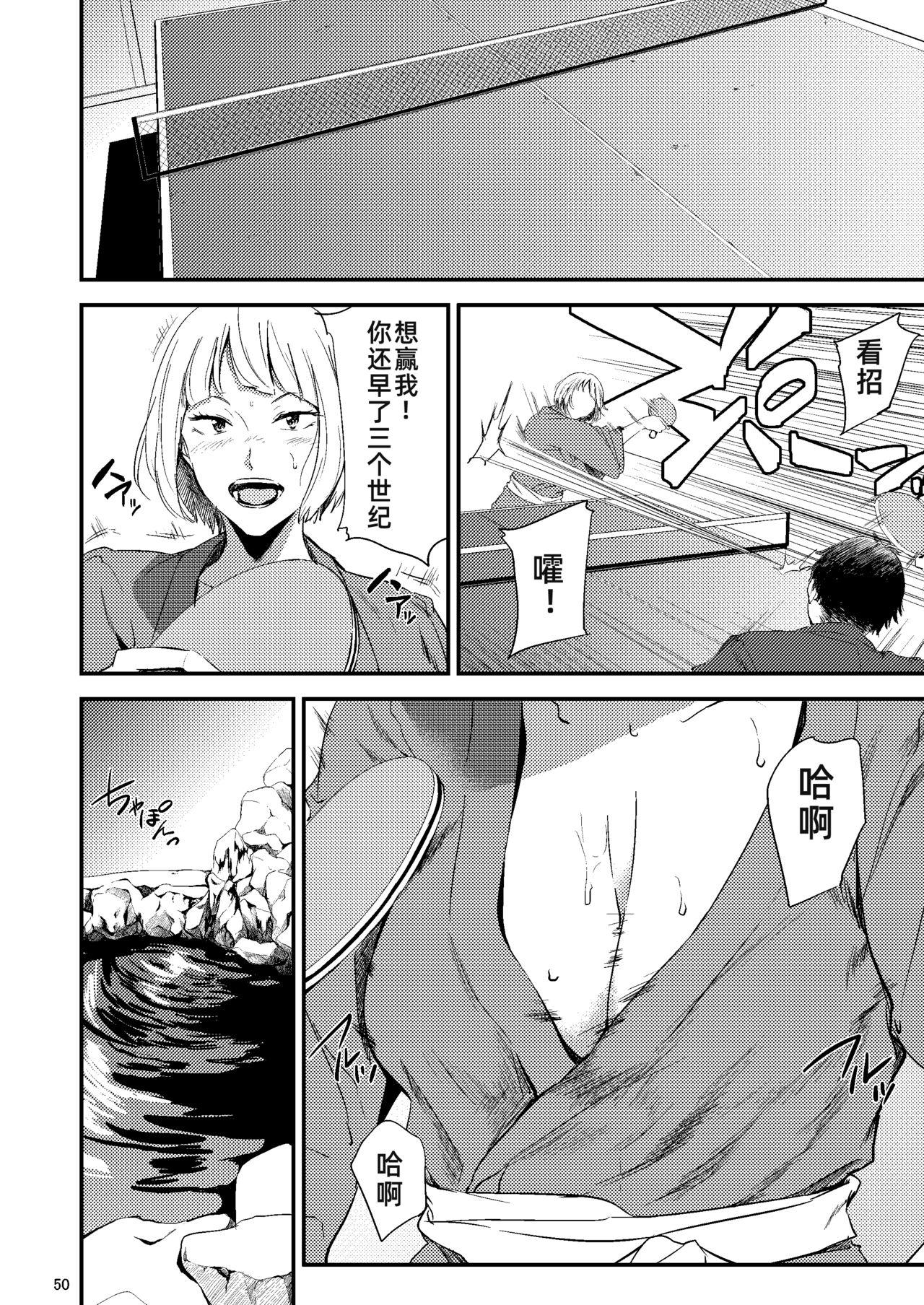 Bro Saeko Nee-san ga Daigaku no Doukyuusei ni Itazura Sare Moteasobareru Hon 2 - Haikyuu Squirting - Page 12