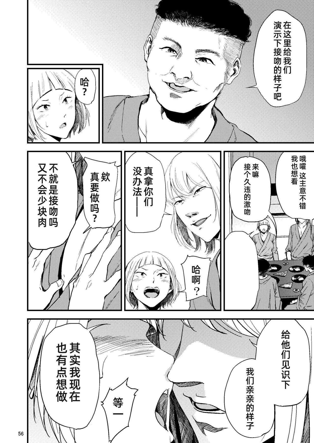 Saeko Nee-san ga Daigaku no Doukyuusei ni Itazura Sare Moteasobareru Hon 2 17