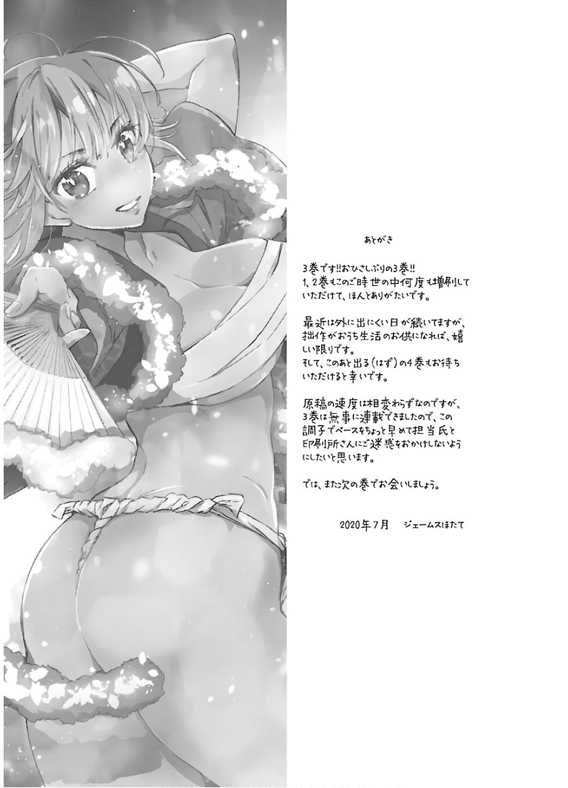 Rimjob Yankii musume ni natsukarete kotoshi mo juken ni shippai shisou desu vol.3 Small Tits - Page 165