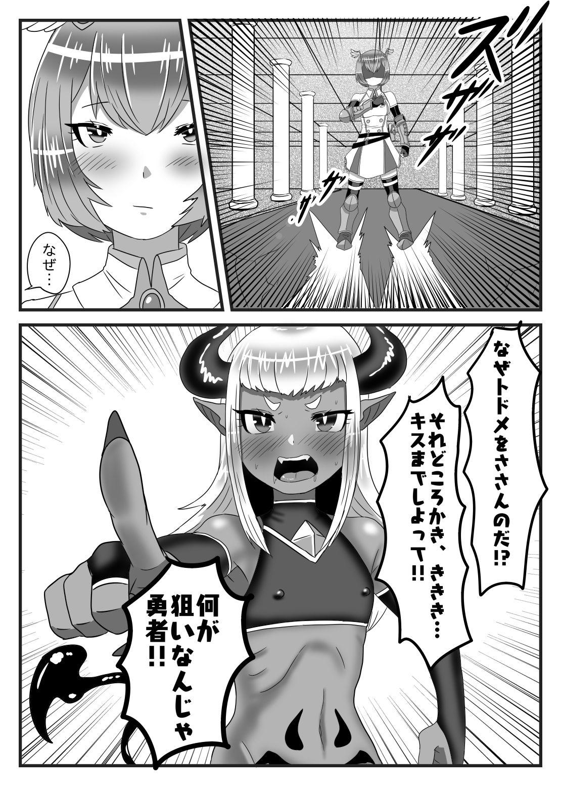 Stepmom Futanari Yuusha no Maou Rouraku Cunnilingus - Page 13