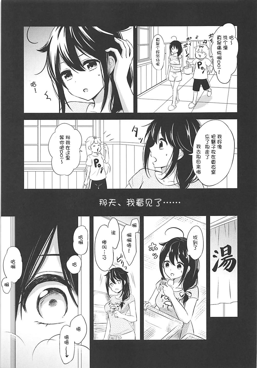 Slut Boku no Karada, Mitashite yo - Kantai collection Groping - Page 5