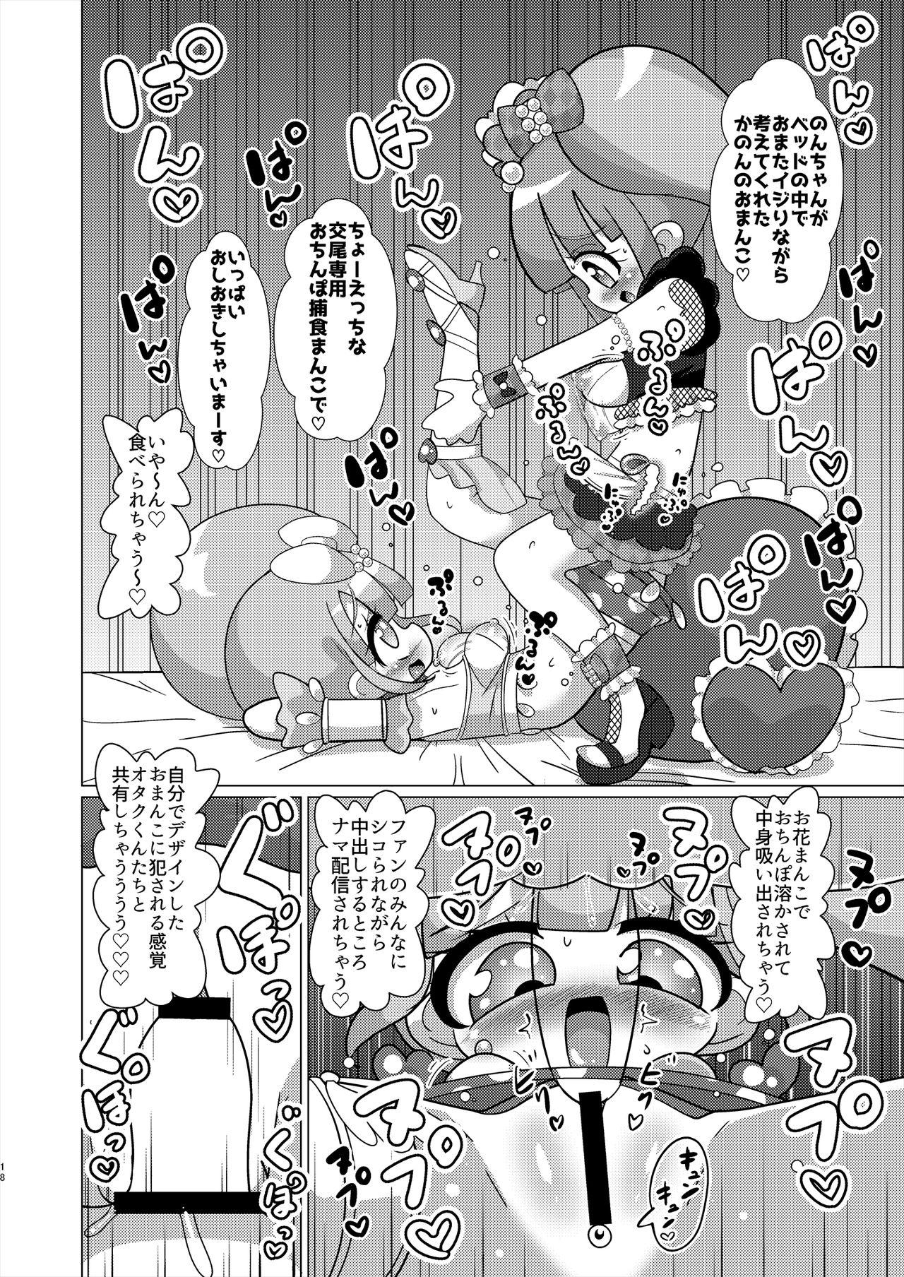 Ecchi Maid Sentai Triangle vs Ochinchin Sentai Nonsugar de Janice ga Yuushou Suru Hon 16