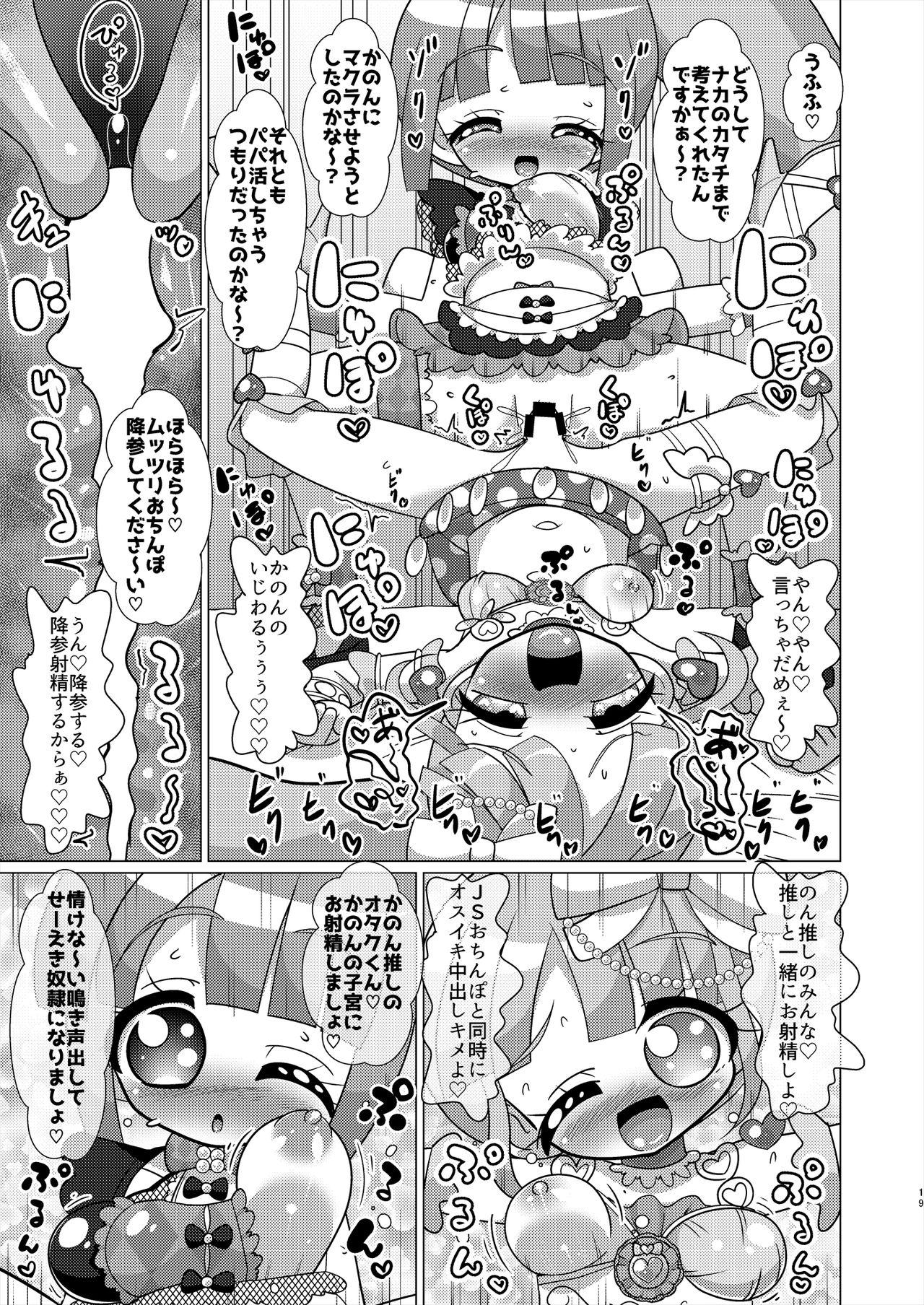 Ecchi Maid Sentai Triangle vs Ochinchin Sentai Nonsugar de Janice ga Yuushou Suru Hon 17