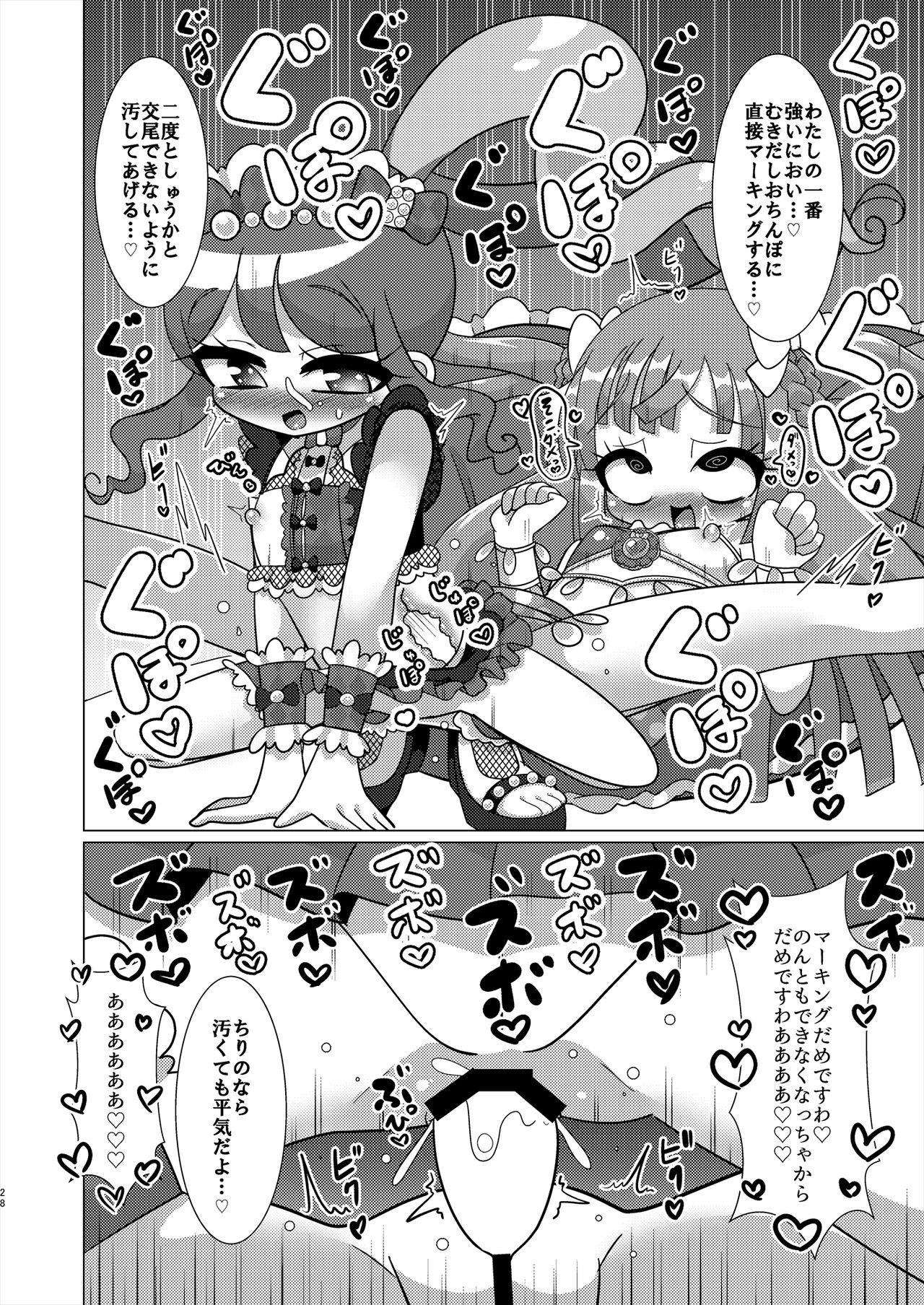 Ecchi Maid Sentai Triangle vs Ochinchin Sentai Nonsugar de Janice ga Yuushou Suru Hon 26