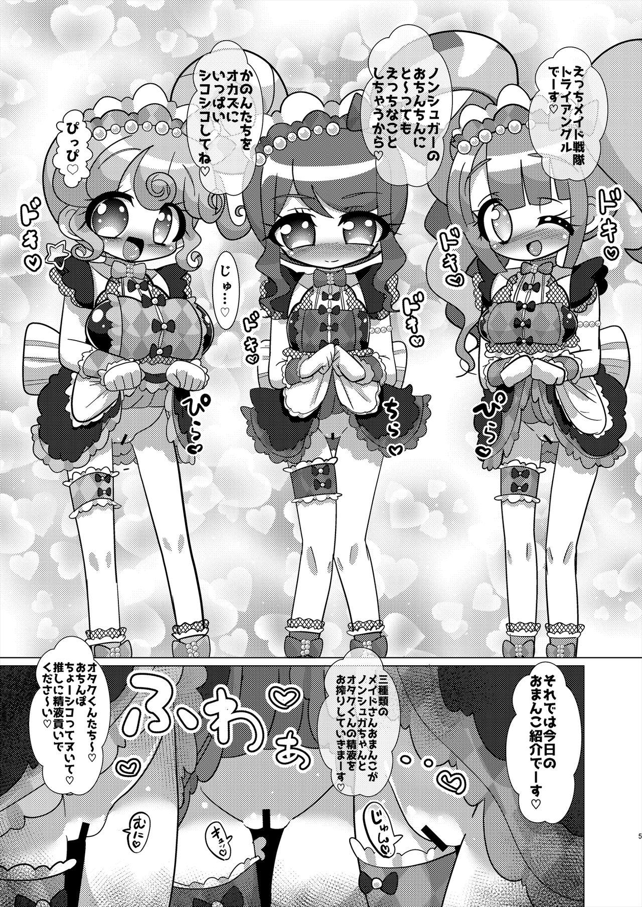 Ecchi Maid Sentai Triangle vs Ochinchin Sentai Nonsugar de Janice ga Yuushou Suru Hon 3