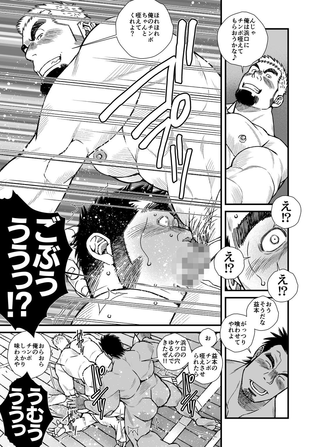 Ichikawa Geki-Han-Sha - The Hot-Blooded Captain of the Wrestling Club Loves a Clean Fight 13