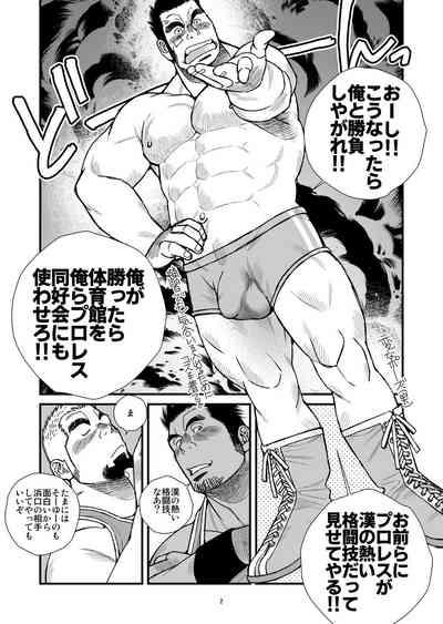 Amatuer Ichikawa Geki-Han-Sha - The Hot-Blooded Captain Of The Wrestling Club Loves A Clean Fight  Gay Twinks 3