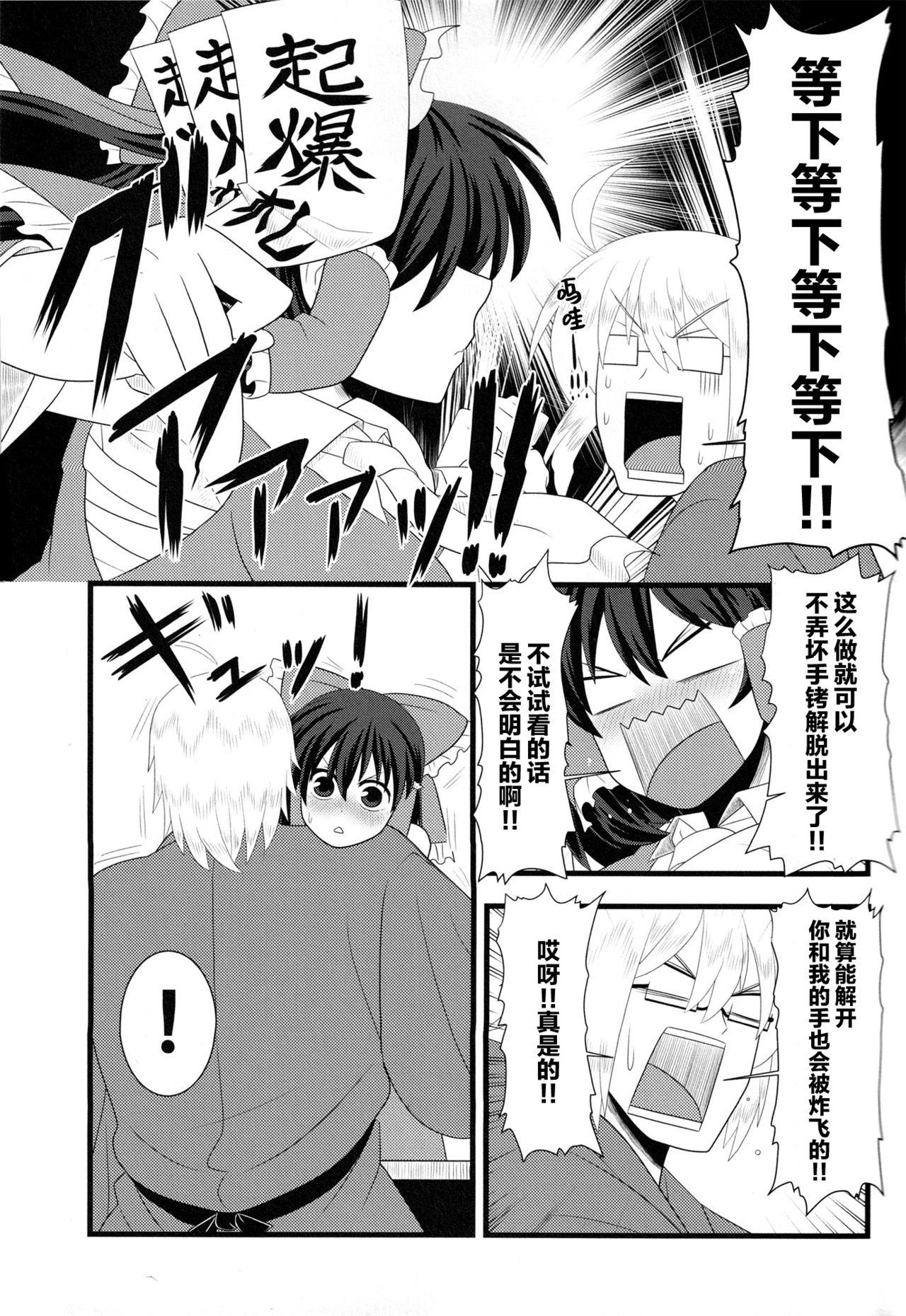 Old Vs Young Kyou no Kourindou - Touhou project Rough Sex - Page 8