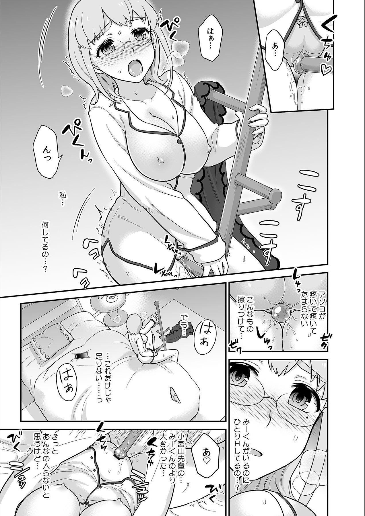 Gay Toys Kare to no Sekkusu ja Ikenai kara… Atashi no Koko ni Irete Hoshii no… Ch.11 Doggy - Page 11