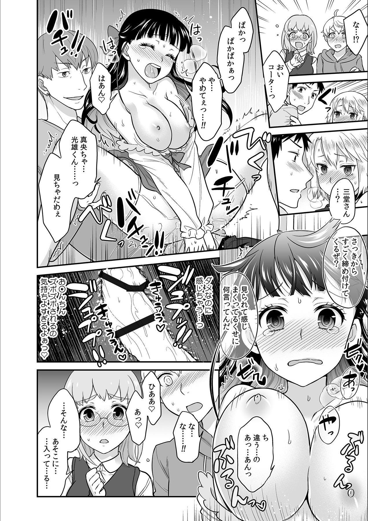 Pussy Fucking Kare to no Sekkusu ja Ikenai kara… Atashi no Koko ni Irete Hoshii no… Ch.11 Cunnilingus - Page 4