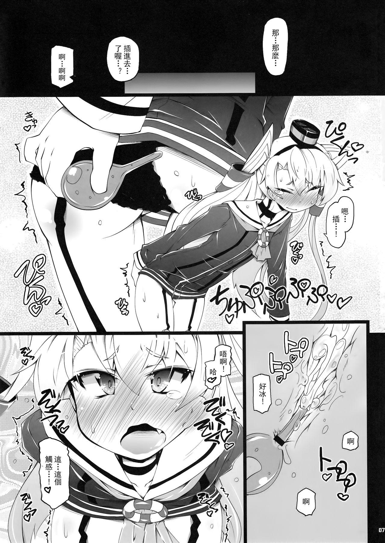 Colombian KCAMTKZ - Kantai collection Blackmail - Page 7