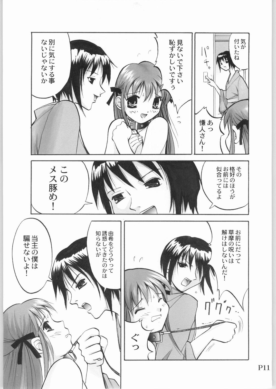 Hardcore Sex FUROBA - Fruits basket Super - Page 10