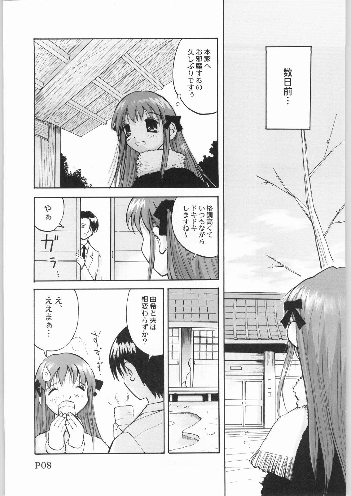 Soloboy FUROBA - Fruits basket Ecuador - Page 7