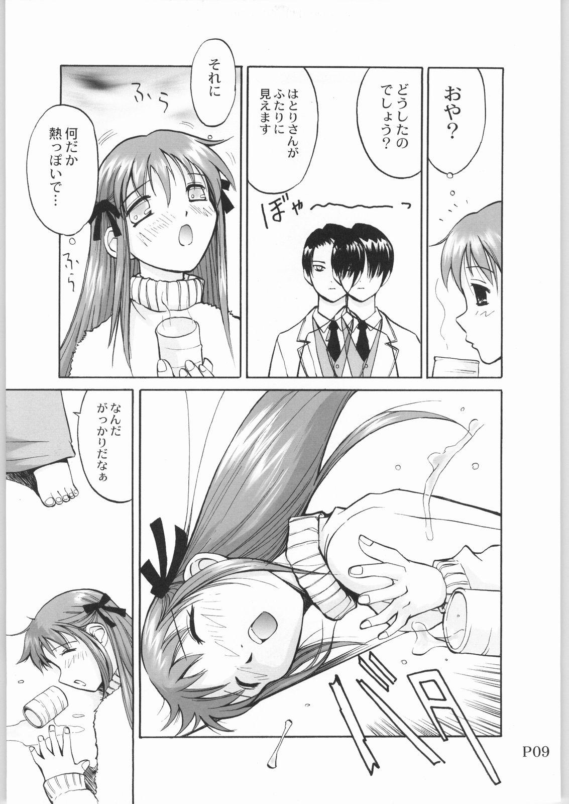 Blows FUROBA - Fruits basket Bribe - Page 8