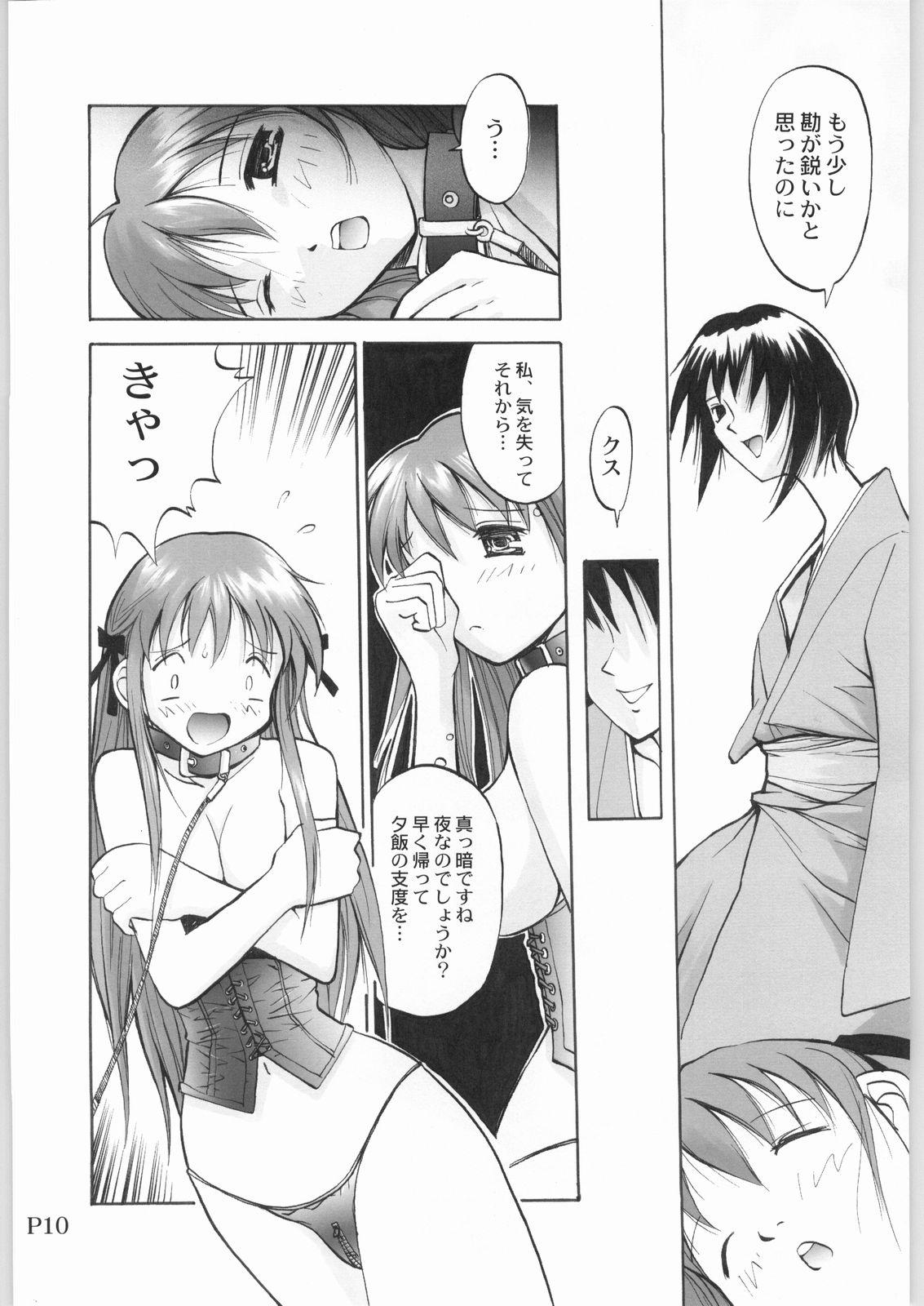 Hardcore Sex FUROBA - Fruits basket Condom - Page 9