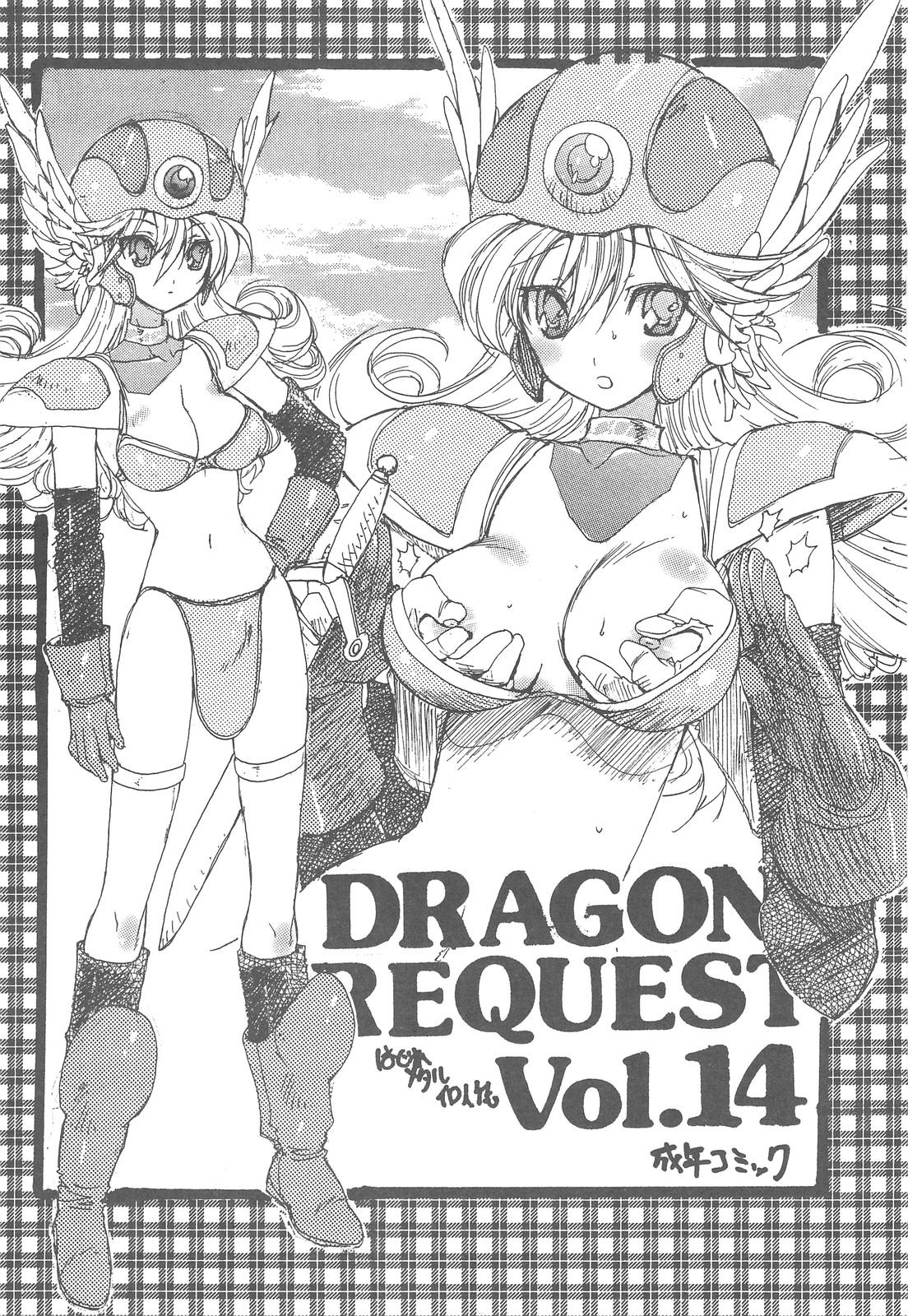 Glory Hole DRAGON REQUEST Vol.14 - Dragon quest iii Shot - Page 2