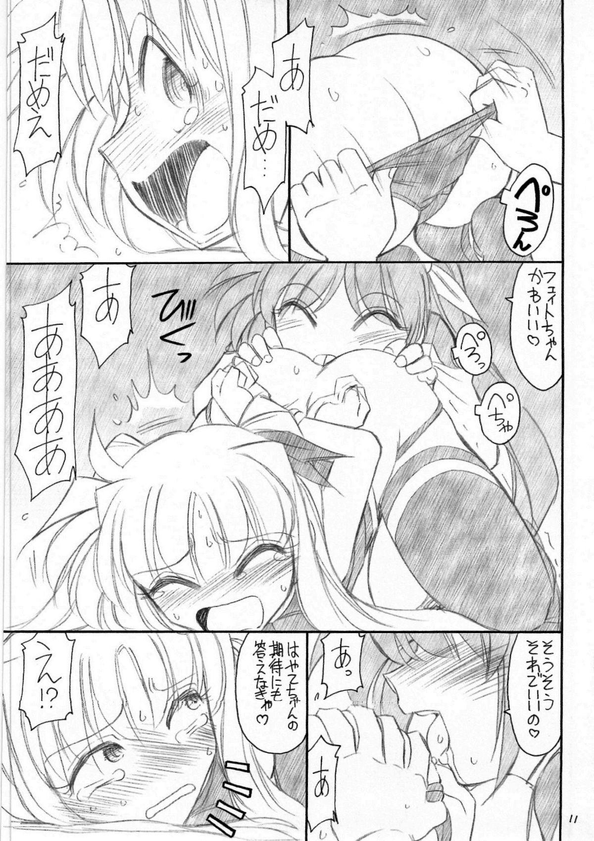 Gay Brownhair Ah! Fate-sama - Mahou shoujo lyrical nanoha Gay Oralsex - Page 12