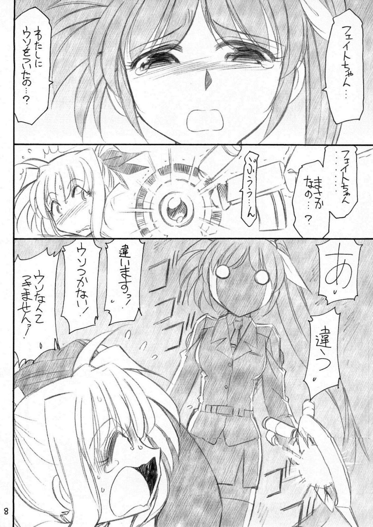Innocent Ah! Fate-sama - Mahou shoujo lyrical nanoha Humiliation - Page 9