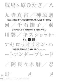 OKOWA's Character Books Vol.3 2