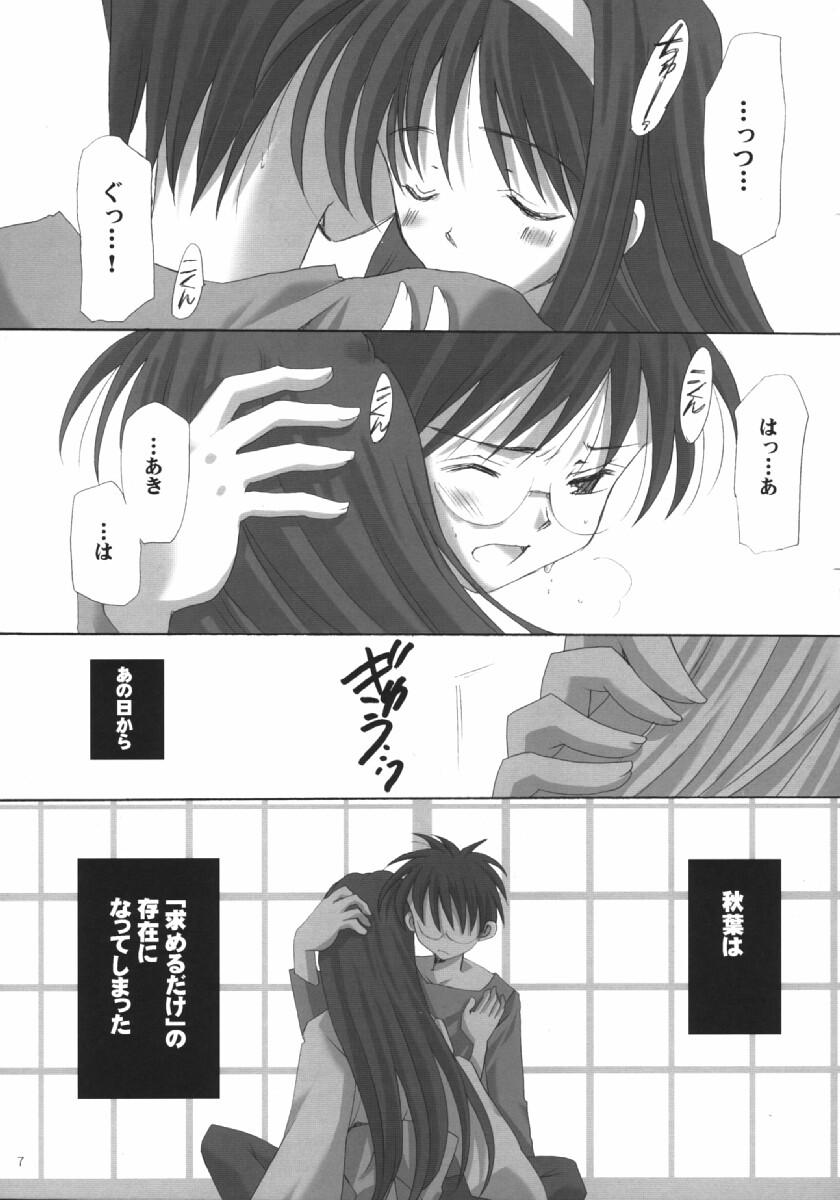Sexy Girl Hakuchuugetsu - Tsukihime Pounding - Page 6