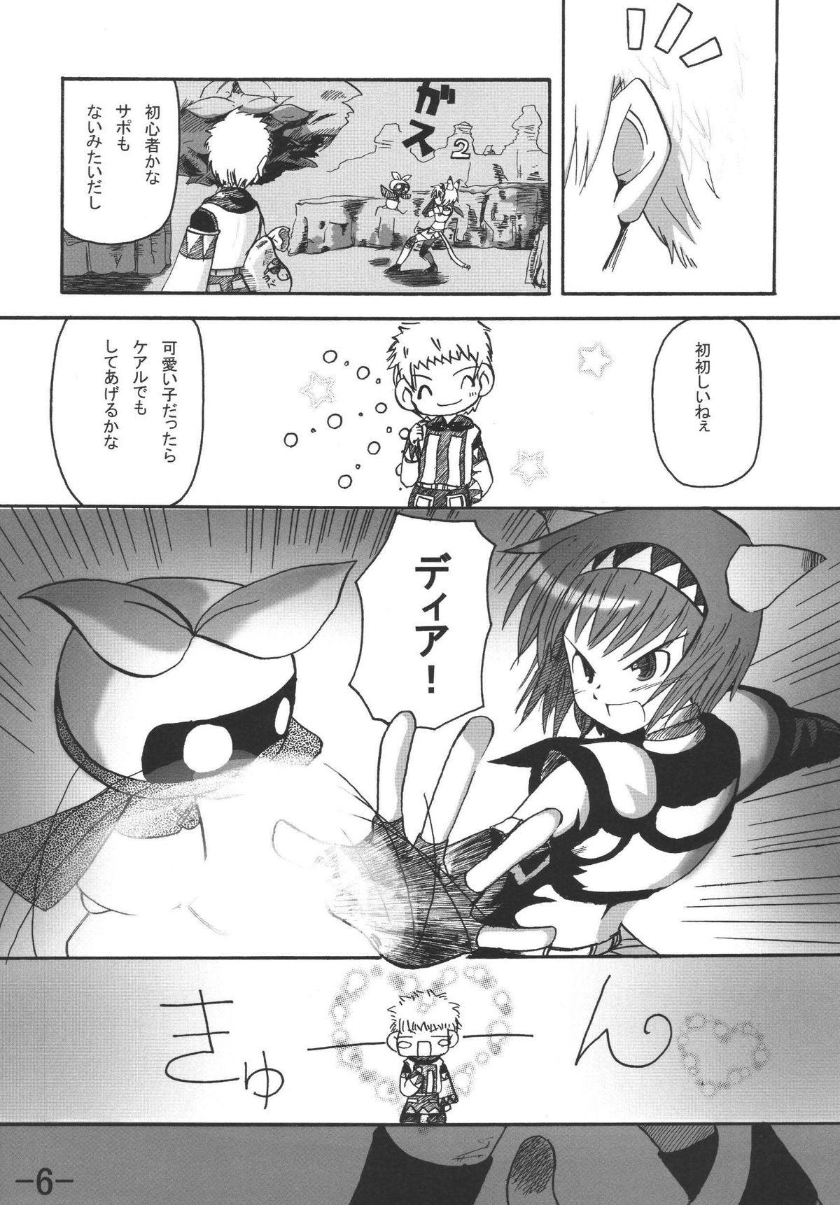 Cosplay tell Nekoko - Final fantasy xi Woman - Page 6