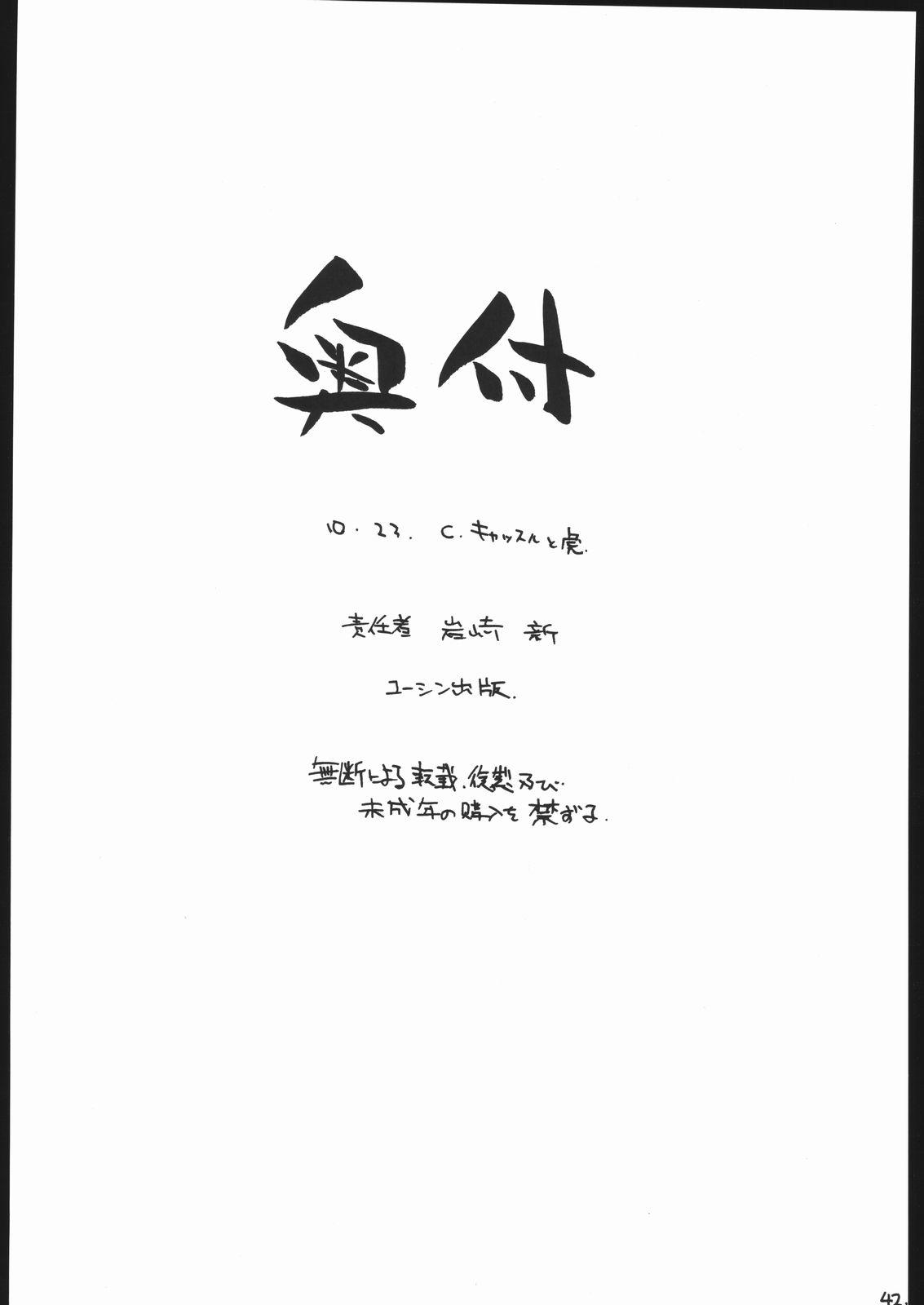 First Time Kita-Akari - Gundam seed destiny Kamichu Students - Page 41