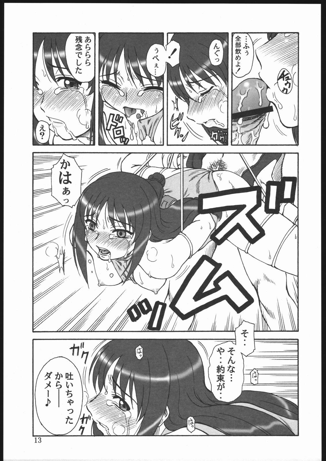 Fucked Gyokusai Kakugo 6 Kamikaze Attack!! - Kaleido star Domina - Page 12