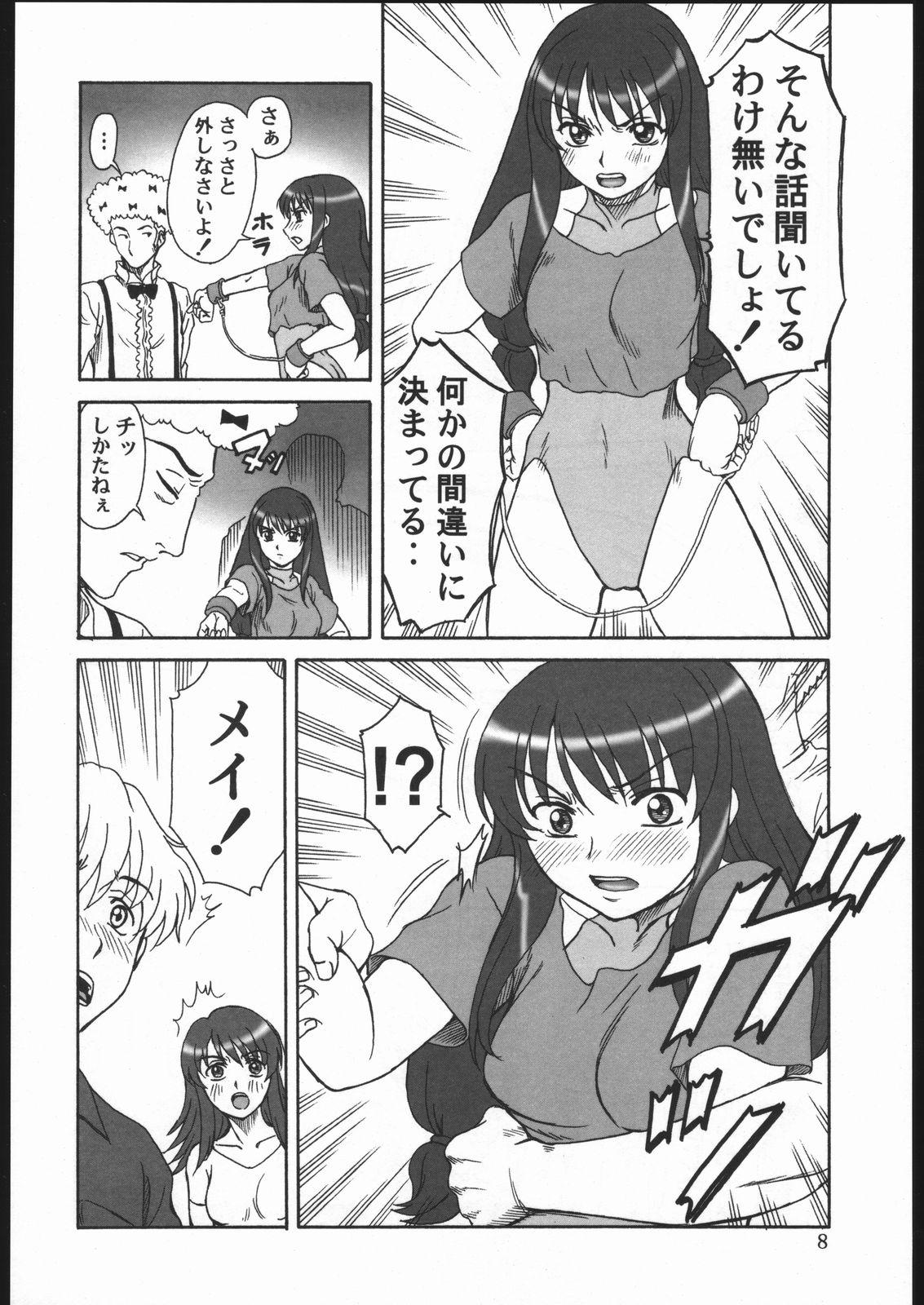 Cogida Gyokusai Kakugo 6 Kamikaze Attack!! - Kaleido star Dicks - Page 7