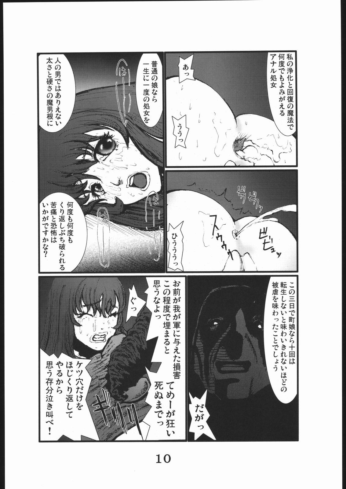 Shecock Ketsu Domination - Page 9