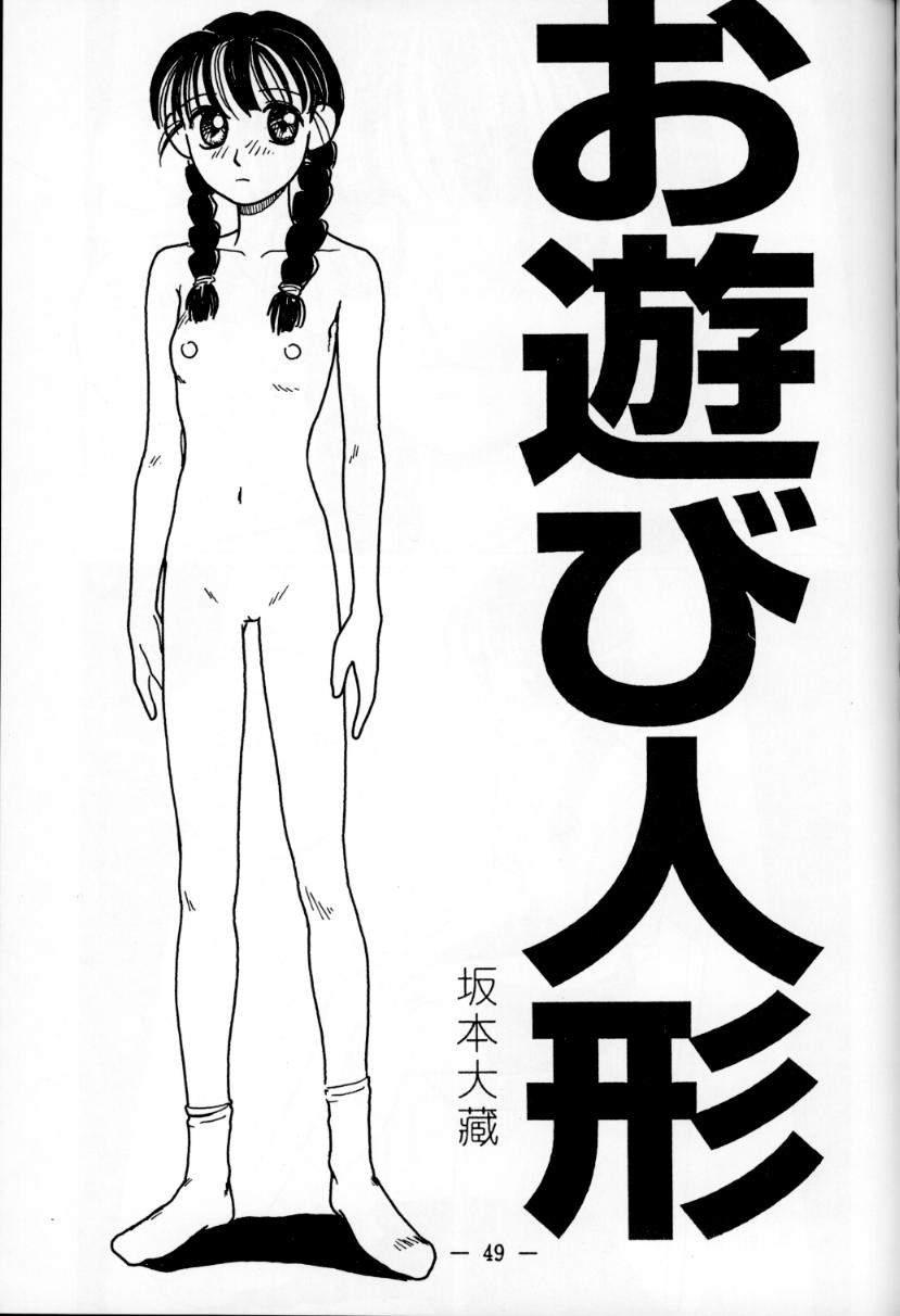 Otonano Do-wa Vol. 1 47