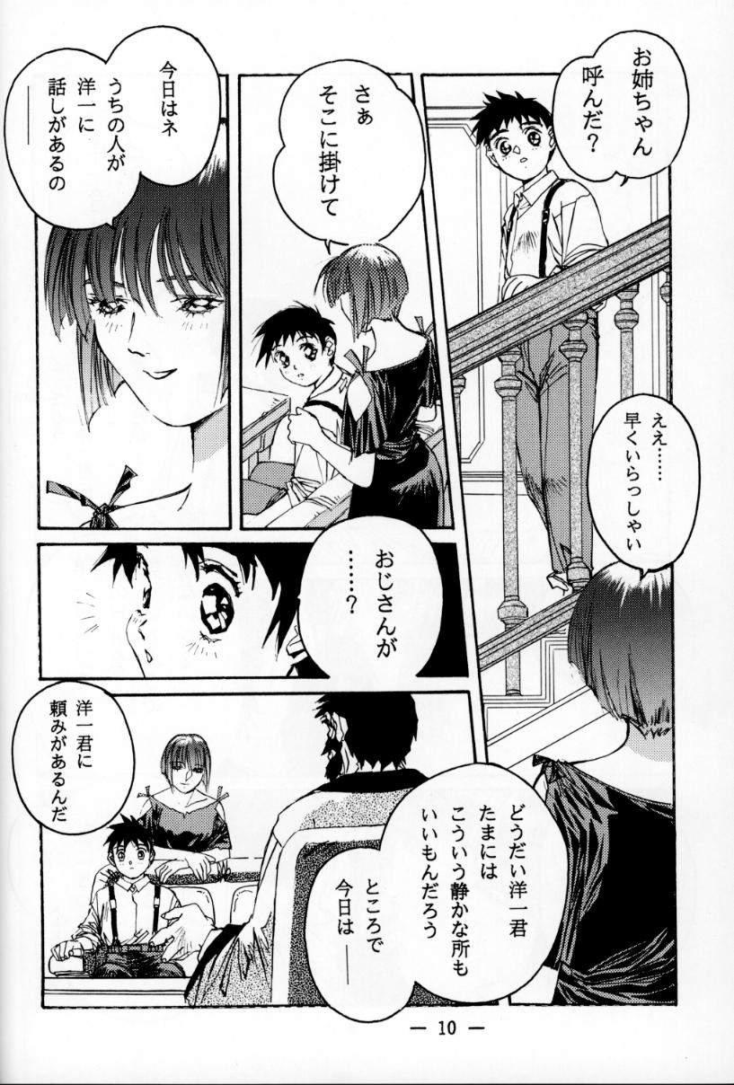 Rough Otonano Do-wa Vol. 1 Masturbate - Page 9