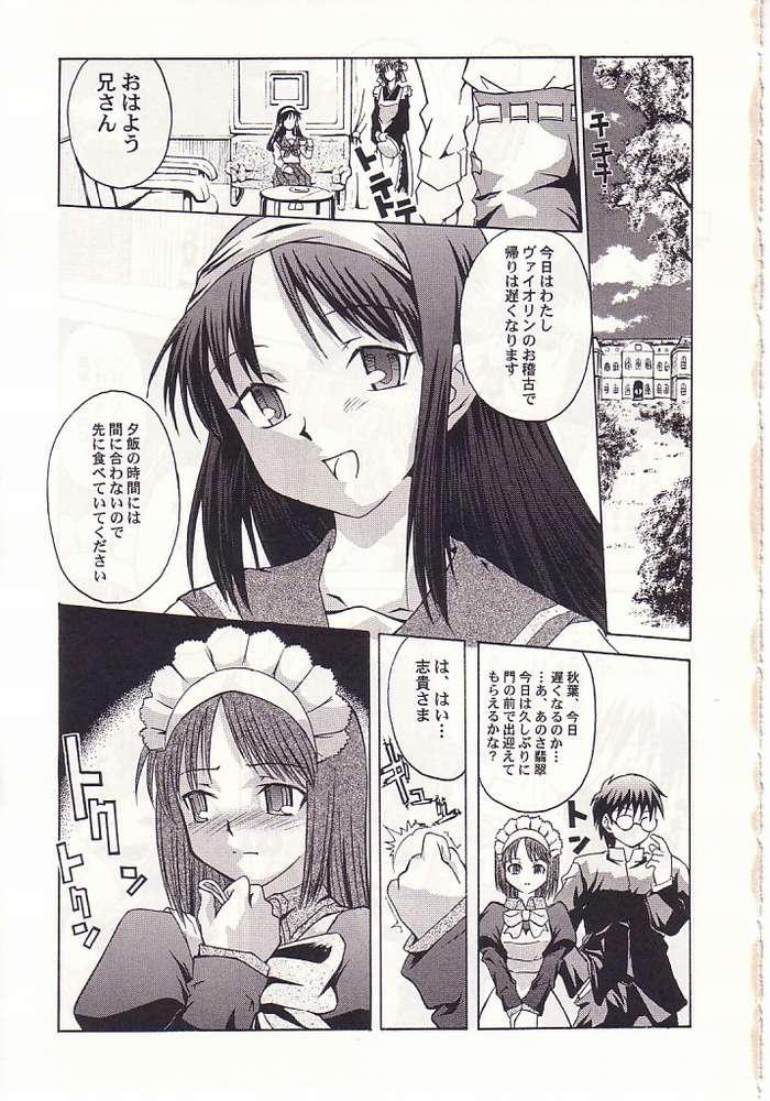 Coeds Mayonaka no Taiyou - Tsukihime Teenpussy - Page 2
