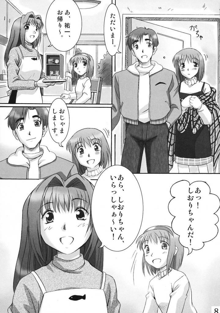 Show Little Fragments - Kanon Thick - Page 7